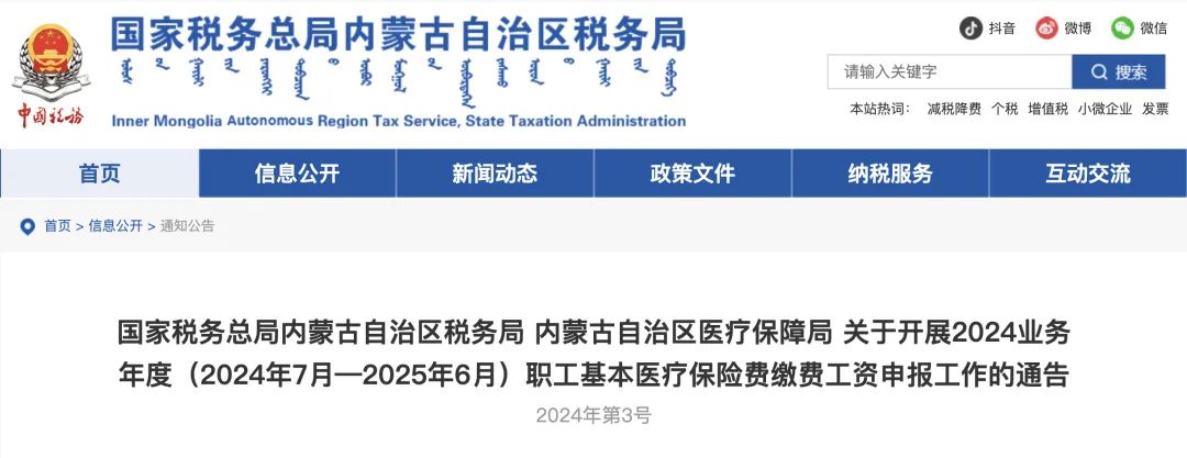 66b9a8cf1ffb1.jpg 内蒙.jpg